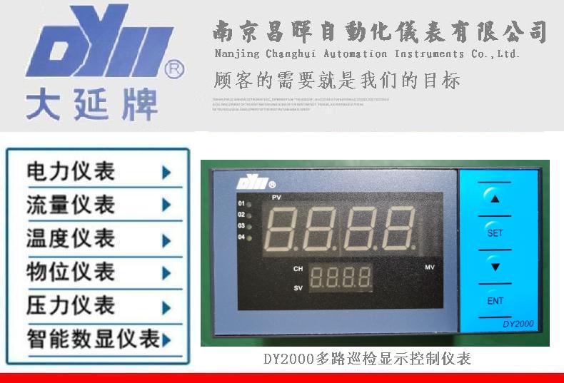DY2000、DY22Q6666RAD，DY21Q6666RA，東輝大延牌詳細介紹